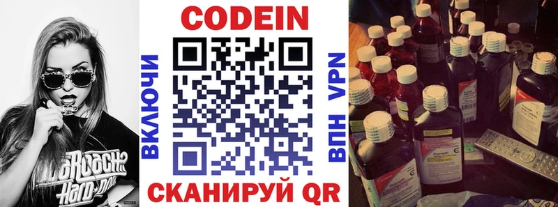 Codein Purple Drank  Судак 