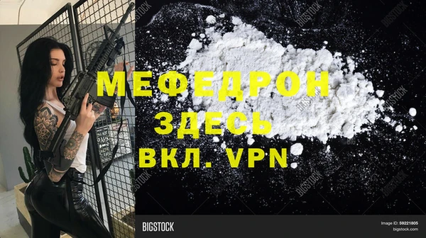 меф VHQ Армянск