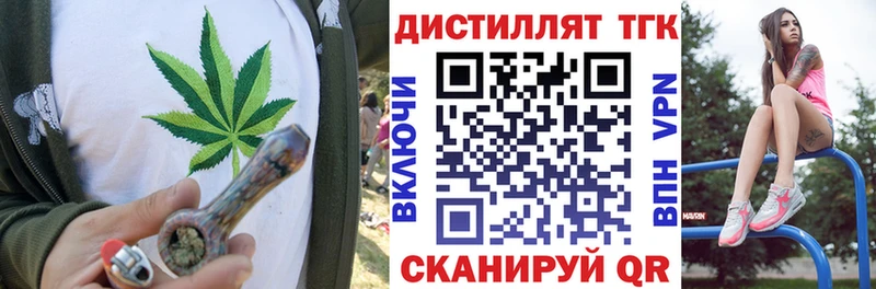 ТГК вейп  Судак 